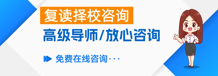 复读一年后是往届生吗？招生政策详解